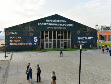 The development of tourism infrastructure has become one of the main topics of the first Russian Hospitality Forum