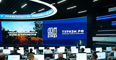 Tourism.Russian Federation together with DOM Bank.The Russian Federation presented the investment potential of future resorts in four regions of Russia