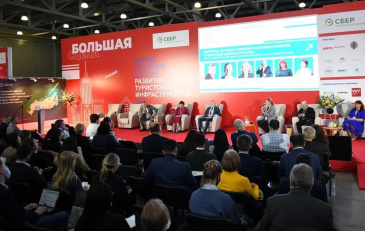 Corporation " Tourism.Russian Federation to take part in TurInvest Forum