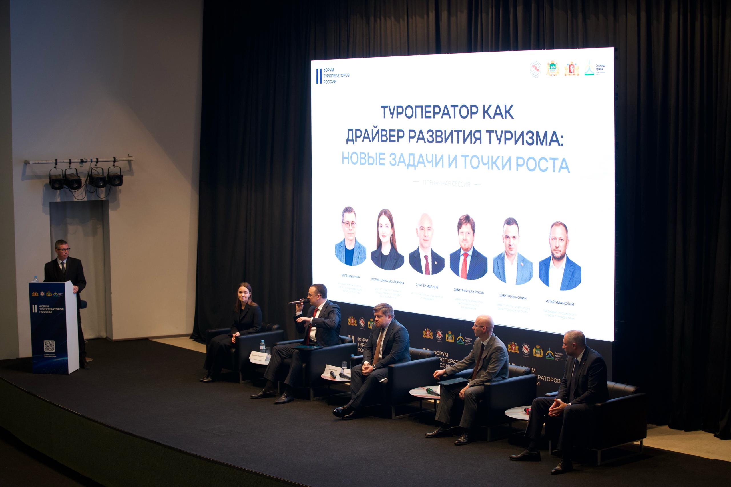 Туроператор как драйвер развития туризма: новые задачи и точки роста