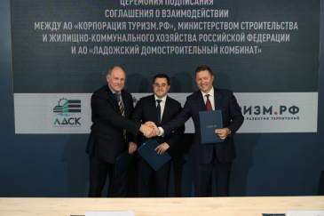 Ministry of Construction, Tourism Corporation.The Russian Federation and Ladoga DSK signed an agreement on long-term cooperation in the development of tourism, tourist infrastructure and the hospitality industry