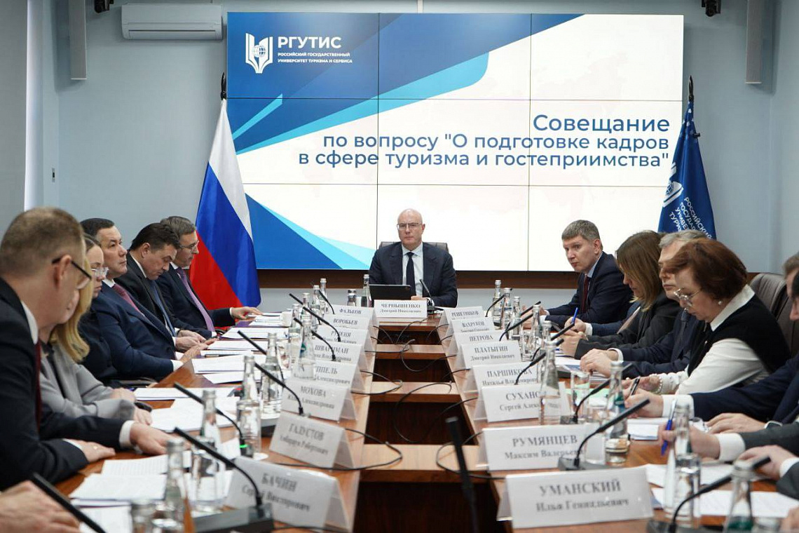В России намерены развивать инфраструктуру для подготовки кадров в сфере туризма